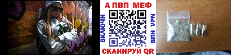 Купить закладки Котлас A-PVP Crystall