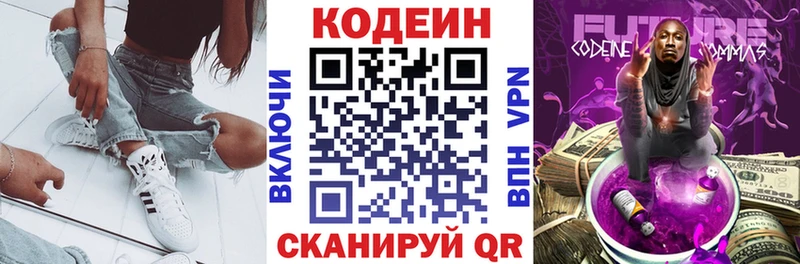 Купить где  Котлас  Кодеиновый сироп Lean напиток Lean (лин) 
