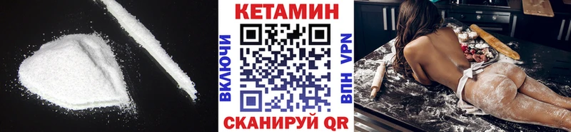 Кетамин ketamine Котлас