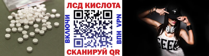 ЛСД экстази кислота  Купить  Котлас 
