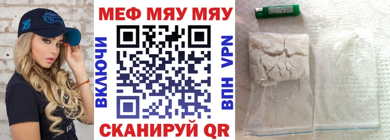 МЯУ-МЯУ VHQ  Купить  Котлас 
