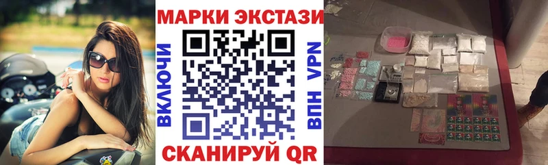 Марки 25I-NBOMe 1,8мг Котлас